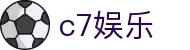 C7娱乐官方网站 - C7C7.APP在线互动平台
